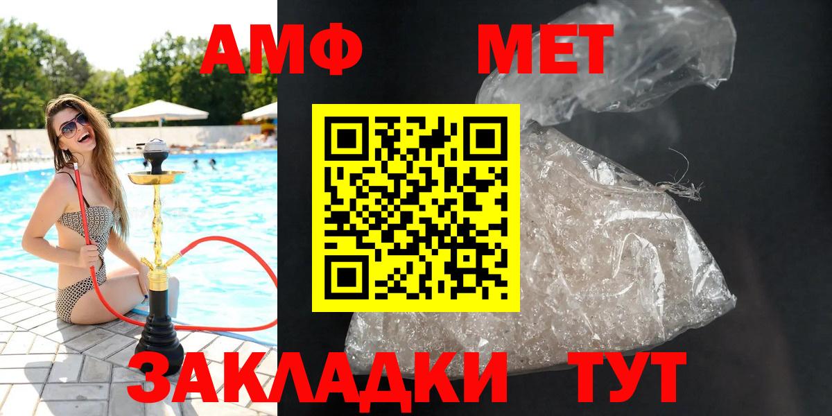 АМФ  Вход с VPN  mega как войти  АМФ Розовый  Amphetamine  Сатка 