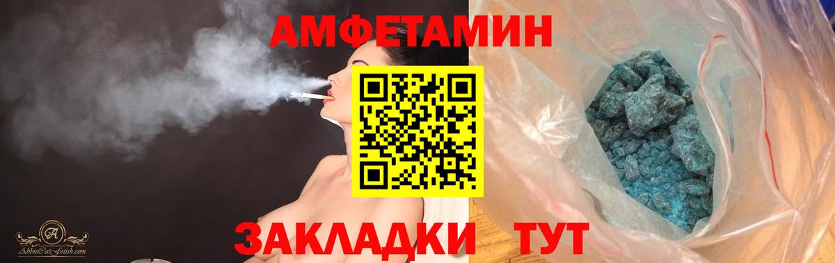 Амфетамин Розовый Сатка