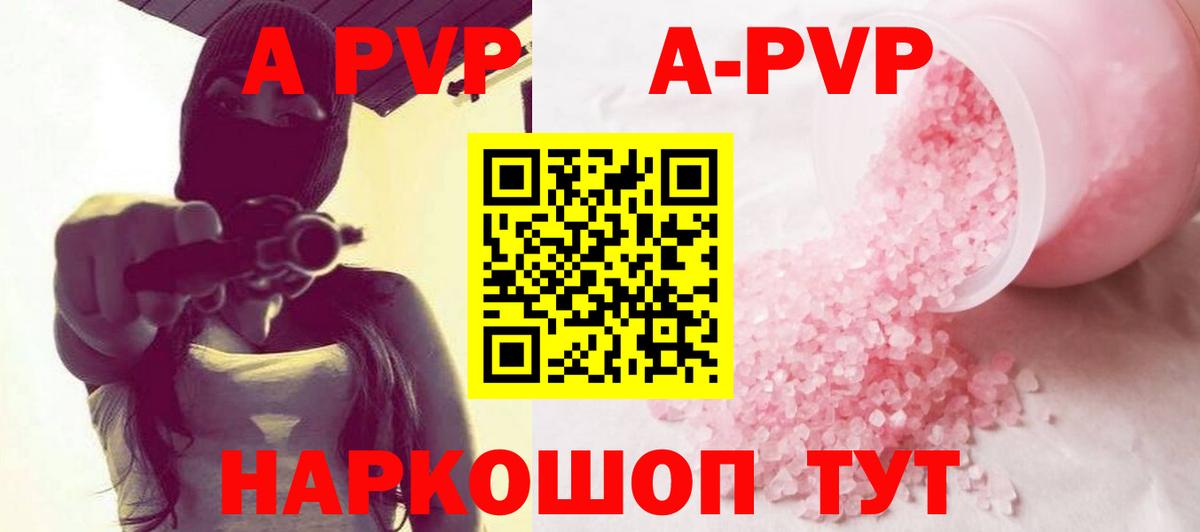 А ПВП СК КРИС  Вход с VPN  Alpha PVP  Alpha-PVP мука  что такое наркотик  Сатка 