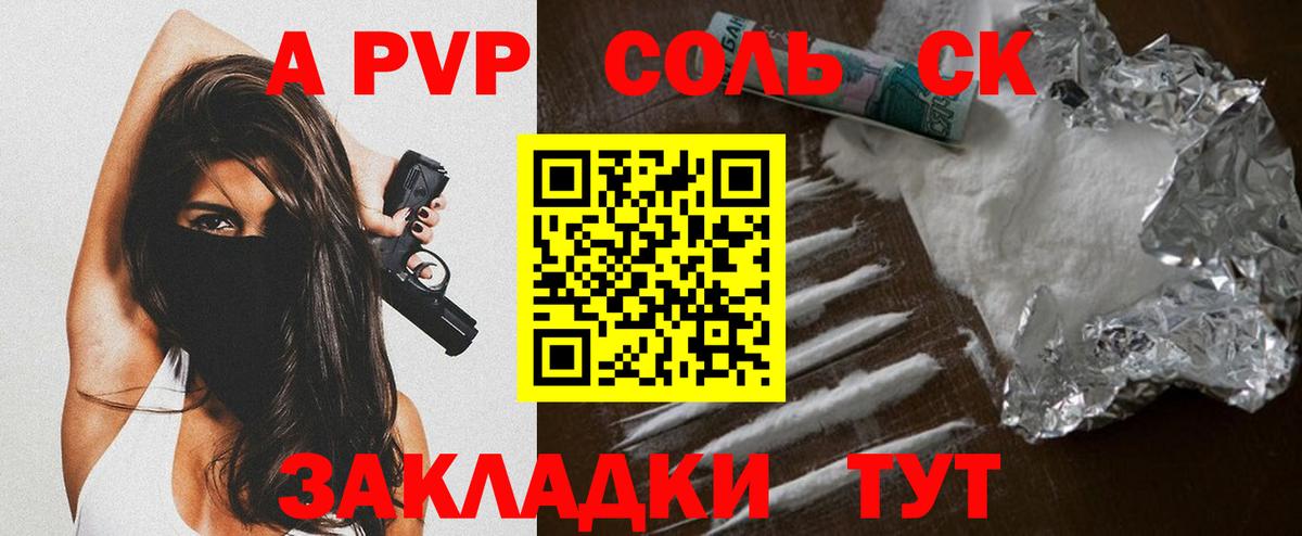 Alpha PVP Crystall Сатка