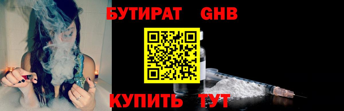 Бутират оксана  Вход с VPN  Сатка 