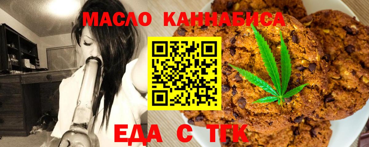 Сатка  Cannafood марихуана  Вход с VPN 