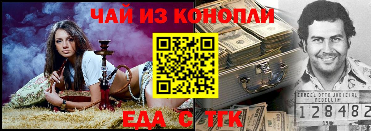 Печенье с ТГК марихуана Сатка