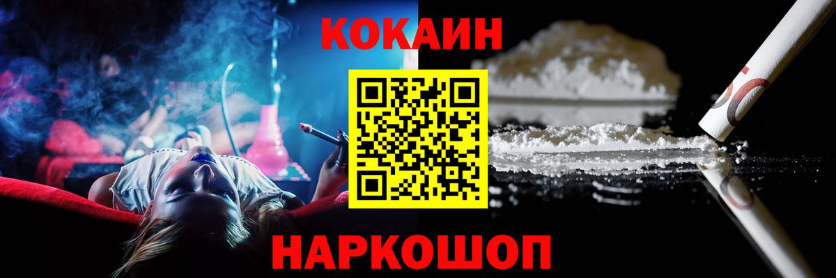 Сатка  Cocaine  Вход с VPN  COCAIN 99% 