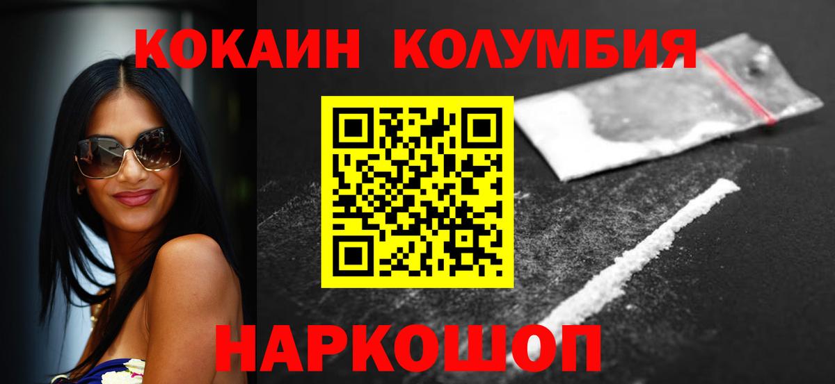 Cocaine 97% Сатка