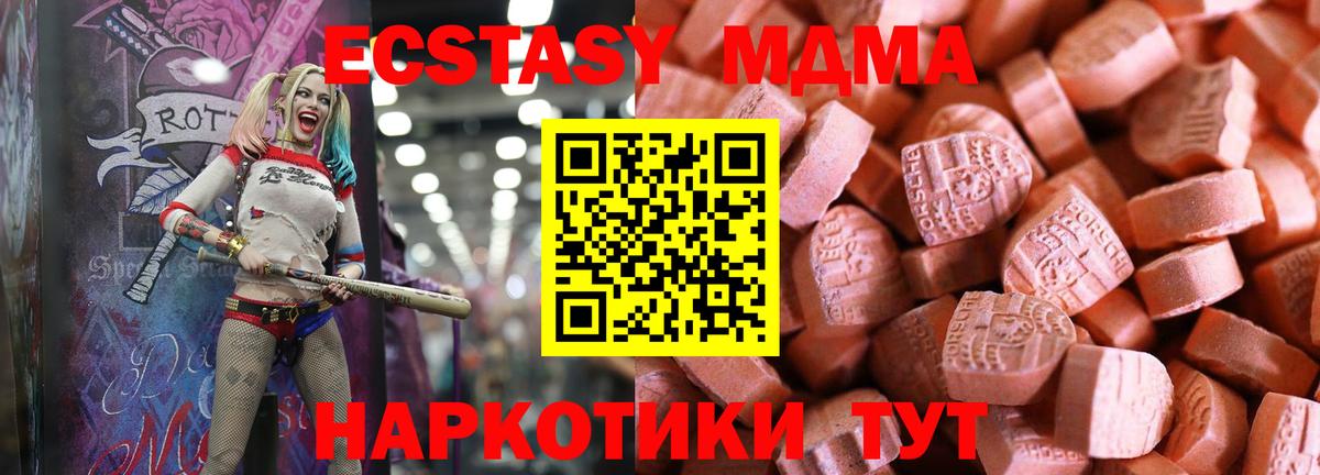 MEGA зеркало  Экстази  Экстази 280мг  Вход с VPN  ЭКСТАЗИ таблы  Сатка 