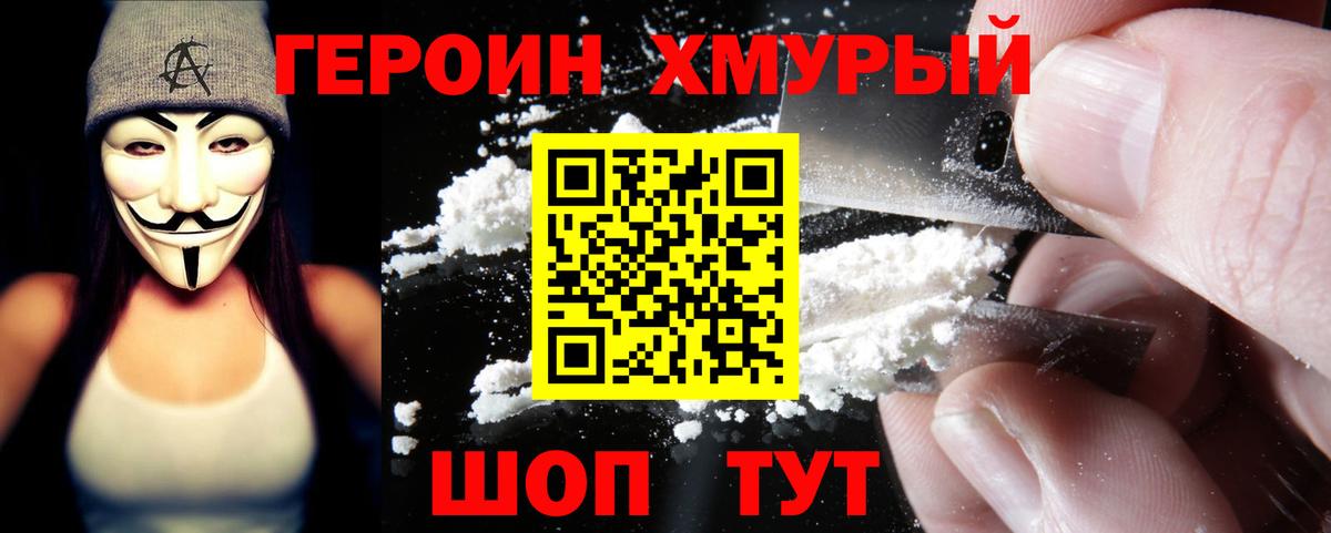 ГЕРОИН VHQ Сатка