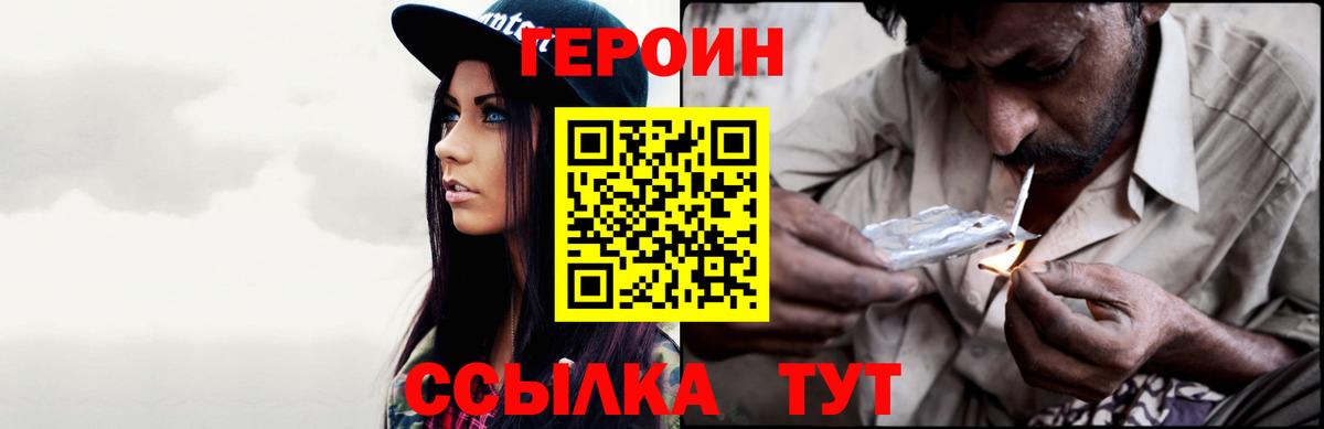 Сатка  Героин  Вход с VPN  Героин Heroin 