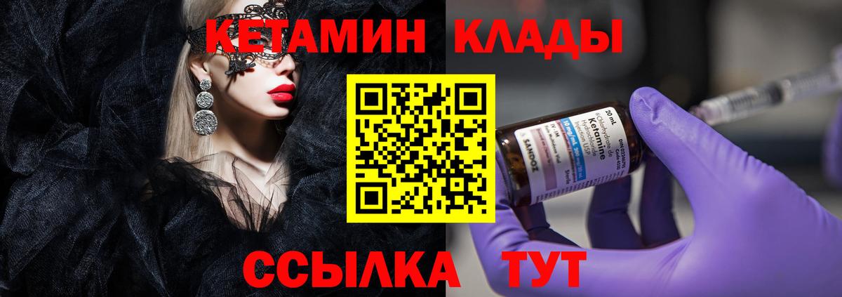 КЕТАМИН ketamine  Кетамин VHQ  Сатка  Вход с VPN 