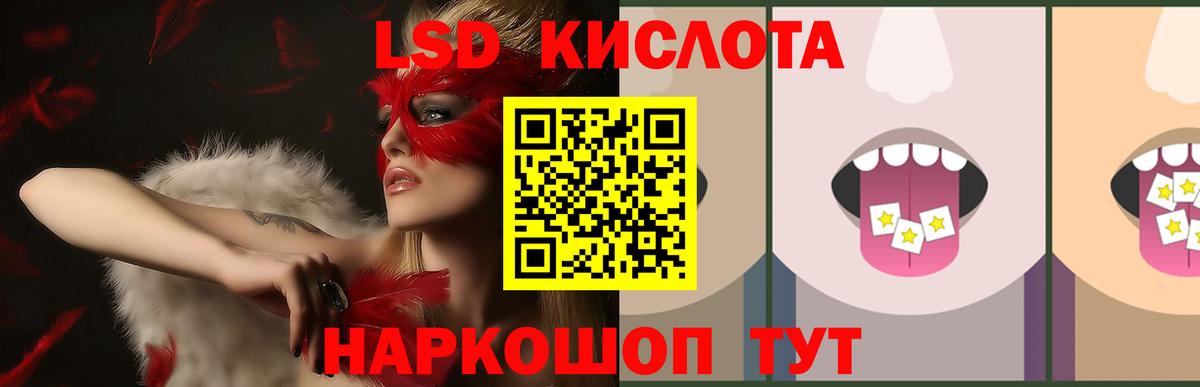 ЛСД экстази ecstasy  ЛСД экстази кислота  Вход с VPN  ЛСД экстази  Сатка 