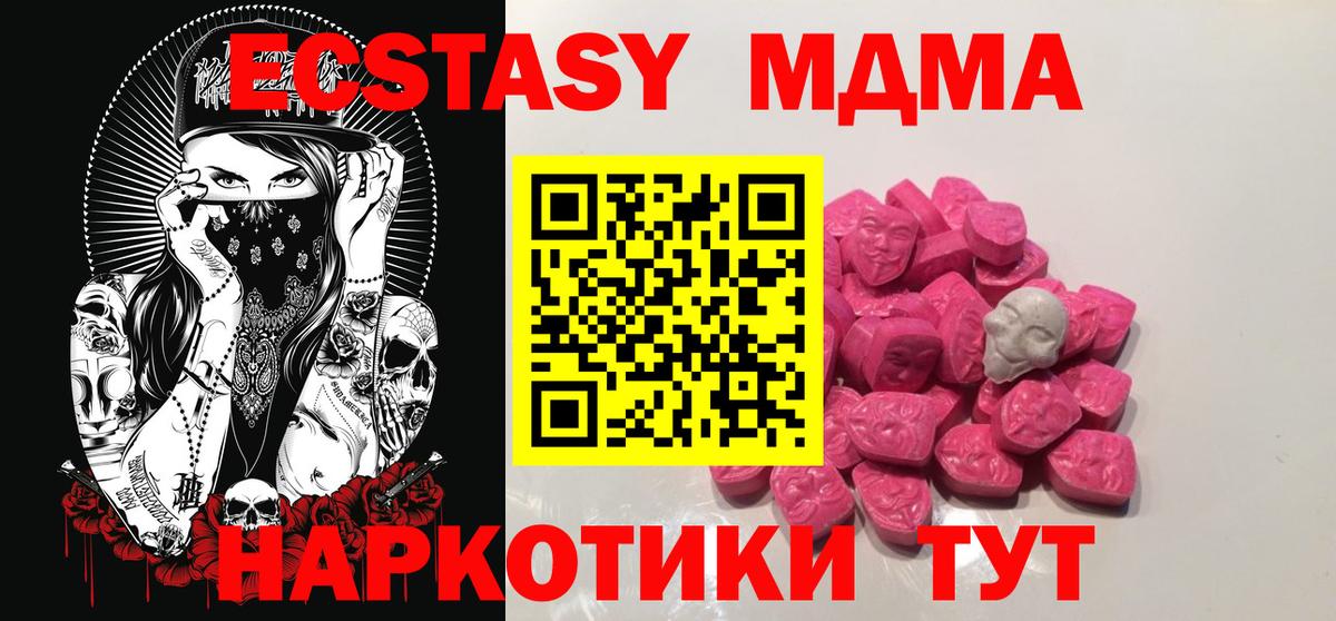 MDMA  Вход с VPN  Сатка  MDMA crystal 