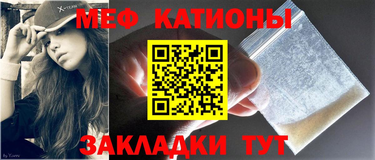 Меф кристаллы Сатка