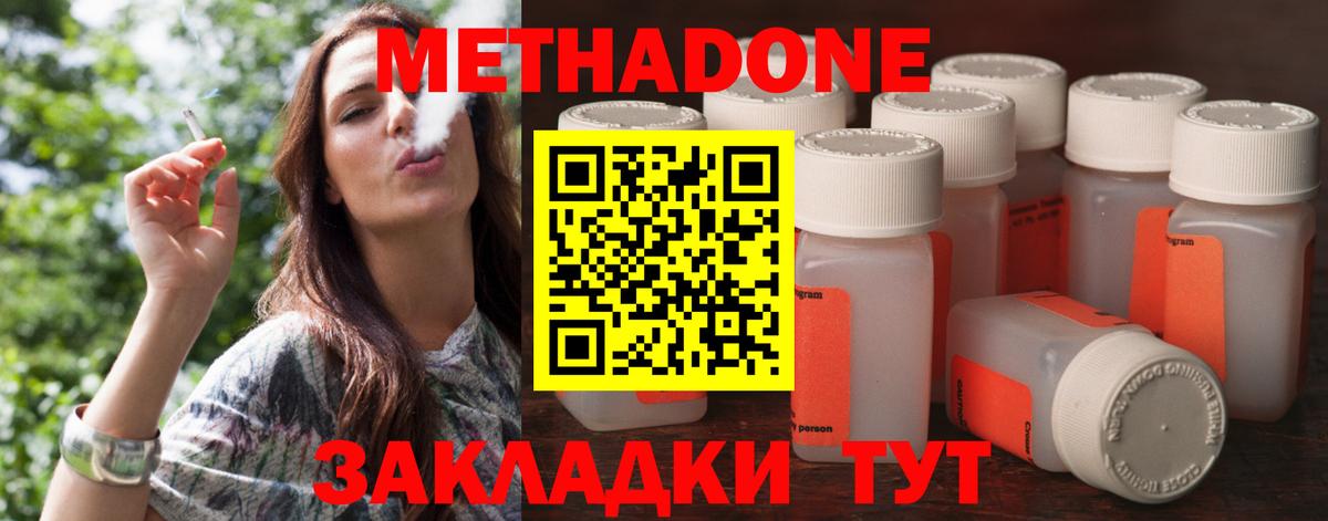 МЕТАДОН кристалл  МЕТАДОН VHQ  Сатка  Вход с VPN 