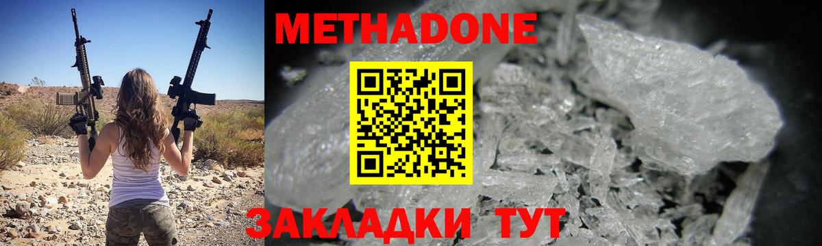 МЕТАДОН methadone Сатка