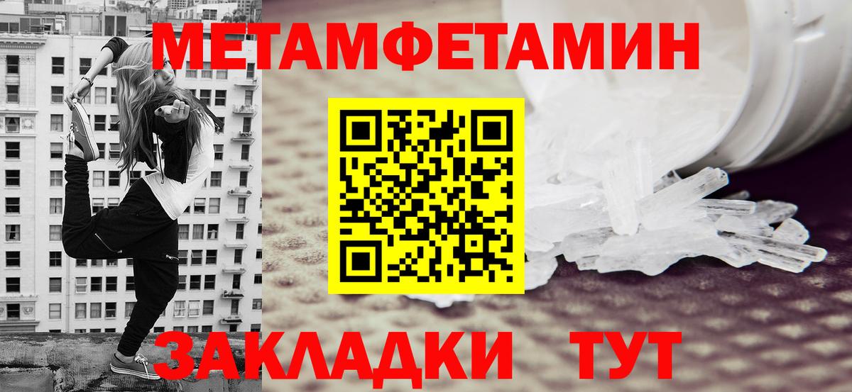 Сатка  МЕТАМФЕТАМИН пудра  Вход с VPN 