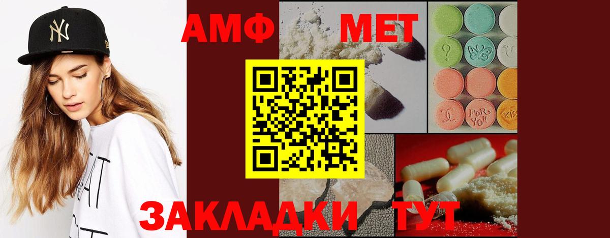 МЕТАМФЕТАМИН Декстрометамфетамин 99.9% Сатка