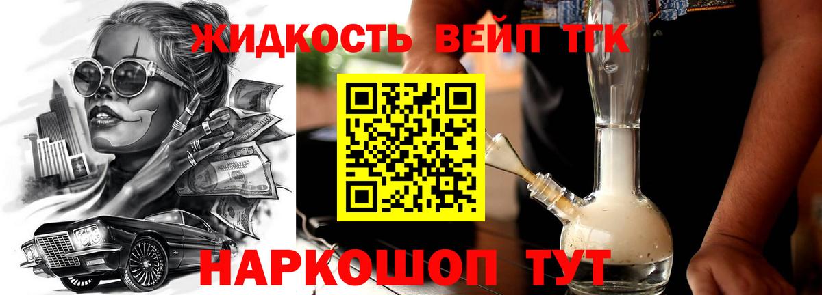 Дистиллят ТГК вейп  ТГК концентрат  Сатка  Вход с VPN 